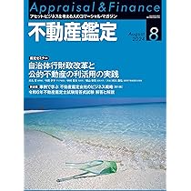 不動産鑑定士2024不動産に関する行政法規(上)(下)、過去問3冊 不動産鑑定士2024不動産に関する行政法規(上)(下)、過去問3冊 本